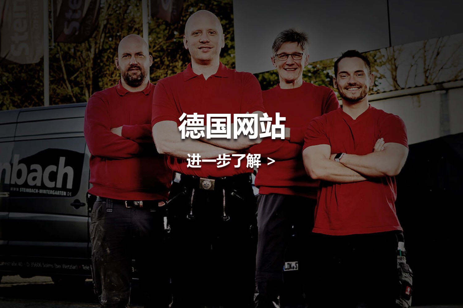 德國網站