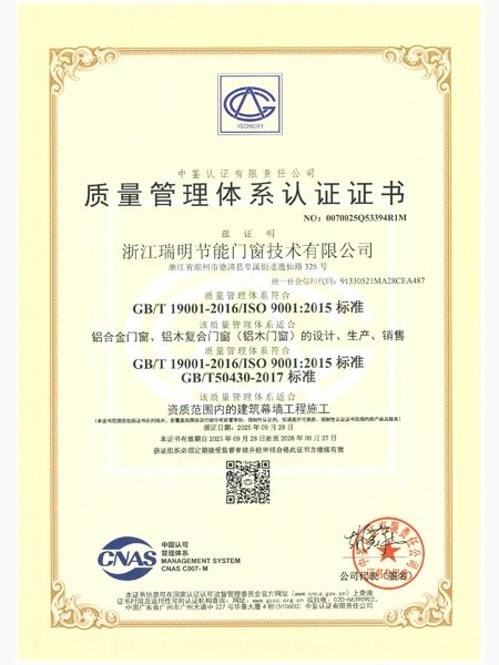 質(zhì)量管理體系認證證書